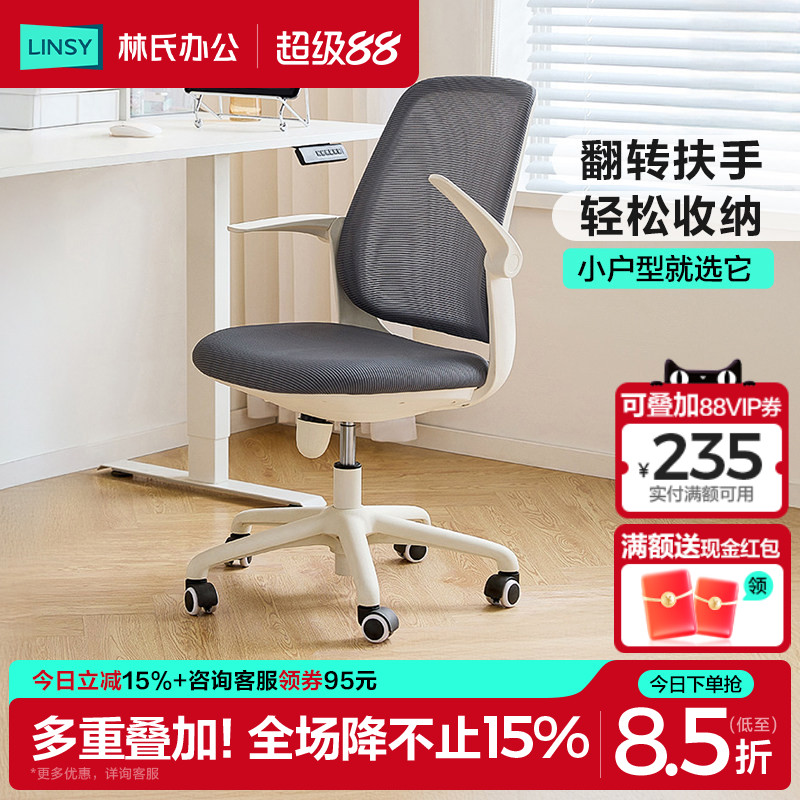 林氏办公电脑椅学习椅林氏家居图片