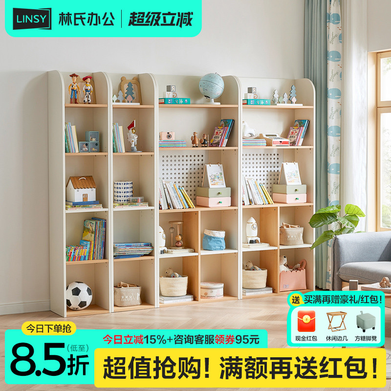 林氏木业儿童书柜格子柜