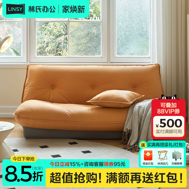 林氏木业客厅折叠两用懒人沙发