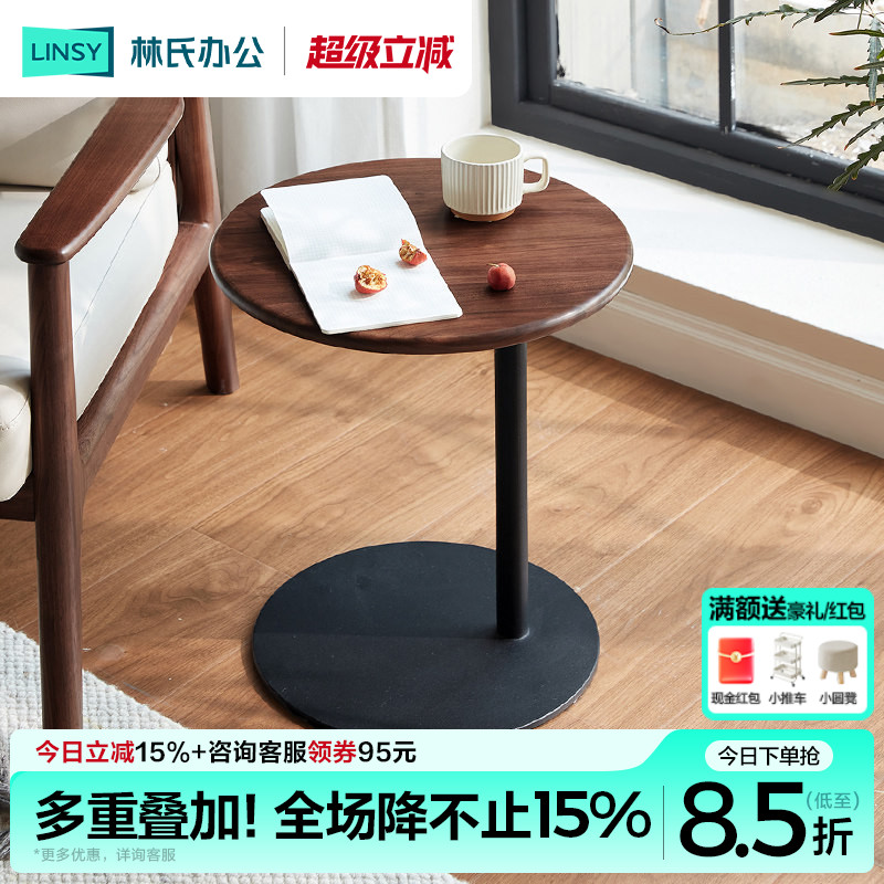 林氏家居黑胡桃木实木小圆桌子沙发边几客厅置物角几木业在野系列