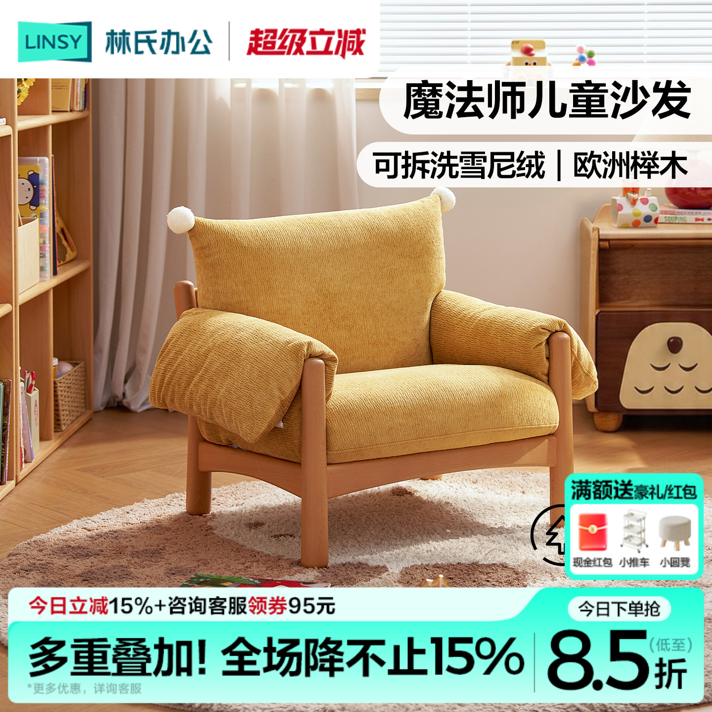 林氏家居儿童专用小沙发宝宝可坐可躺实木沙发椅阅读沙发