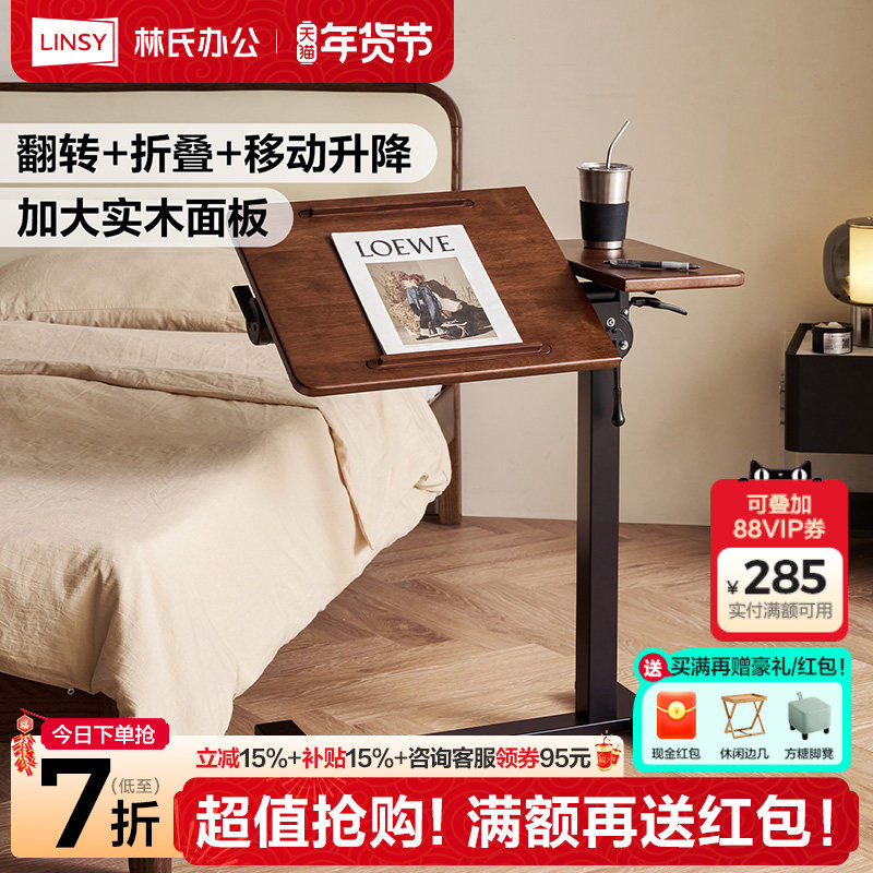 林氏家居床边桌升降书桌沙发电脑桌折叠桌移动实木小桌子茶几边几