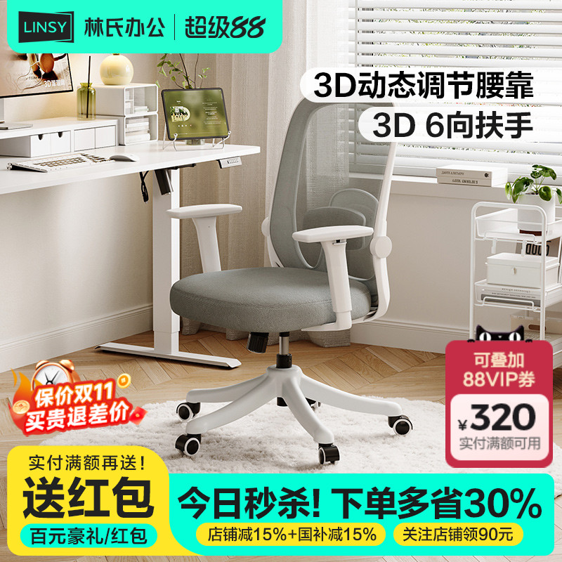 林氏木业电脑椅林氏办公BY