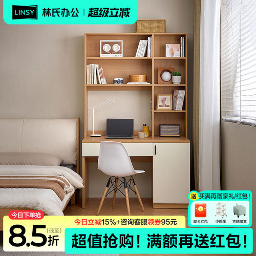 林氏家居小卧室衣柜连书桌一体组合柜子客厅家用小户型书房学习桌
