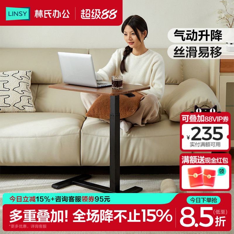 林氏办公林氏木业升降桌电脑桌图片