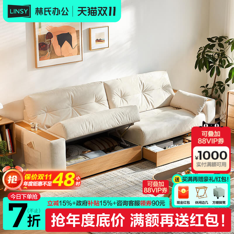 林氏家居防猫抓布艺可储物沙发