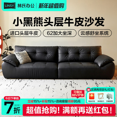 林氏家居大黑熊真皮沙发客厅2025新款中古风直排沙发林氏木业