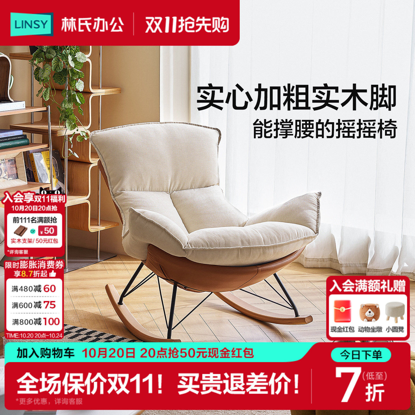 林氏家居单人沙发椅客厅懒人网红北欧休闲摇摇椅卧室蛋壳椅可躺睡