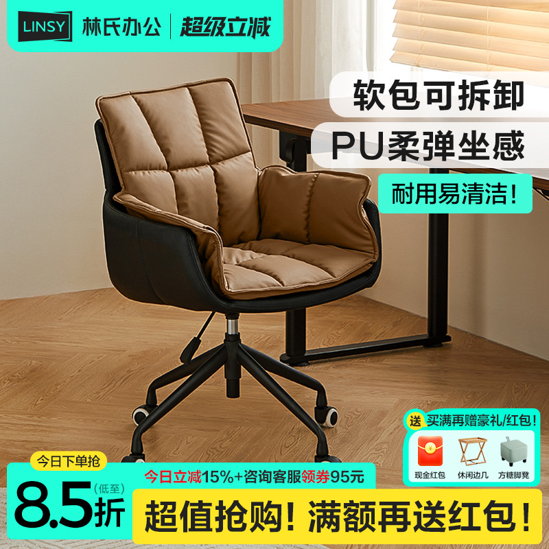 林氏家居可升降电脑椅林氏办公椅