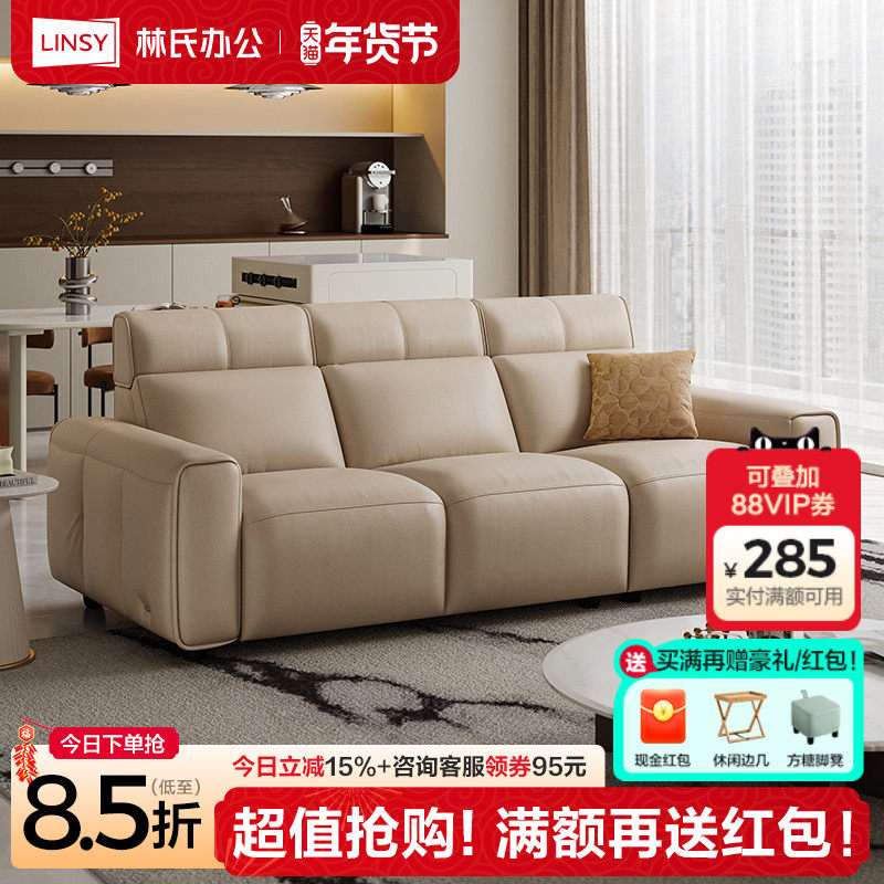 林氏家居真皮沙发客厅2025新款头层牛皮棕色沙发林氏木业PS190,住宅家具,皮艺沙发,淘宝优惠券,粉丝福利购,淘宝优惠卷