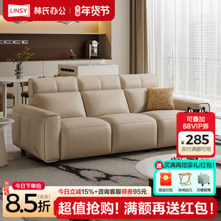 林氏家居真皮沙发客厅2025新款头层牛皮棕色沙发林氏木业PS190