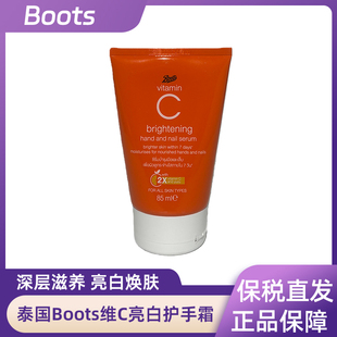 泰国boots维C护手霜亮白滋润85ML 保税正品