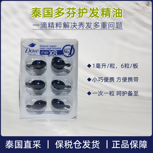 BIO蓝色发膜 泰国GREEN 护发精油组合抚平毛躁 711正品 保税直发