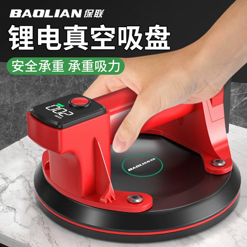 保联电动玻璃吸盘强力重型瓷砖安装固定吸提器贴地板搬运工具