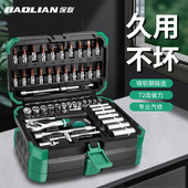 保联53件套汽修工具套装 多功能棘轮套筒扳手1 4吋套筒扳手快速一