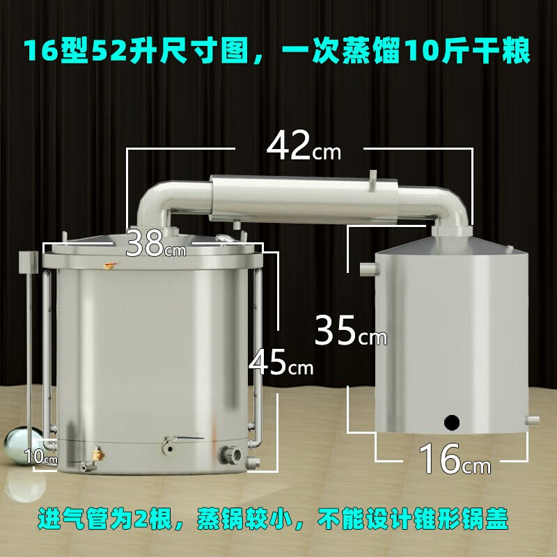 小型酿酒设备家用白酒烤酒机器纯露机蒸酒器白兰地烧酒机16*