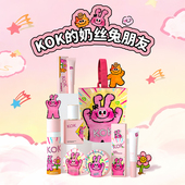 kok奶丝兔联名八件套遮瑕液粉底液正品 不卡粉秋日显白底妆礼物