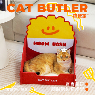 薯饼猫窝四季通用毛毡猫窝夏天用的猫窝半封闭式纸箱小猫猫抓板窝