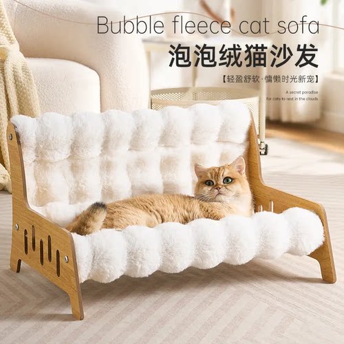泡泡绒猫窝冬季沙发窝四季通用