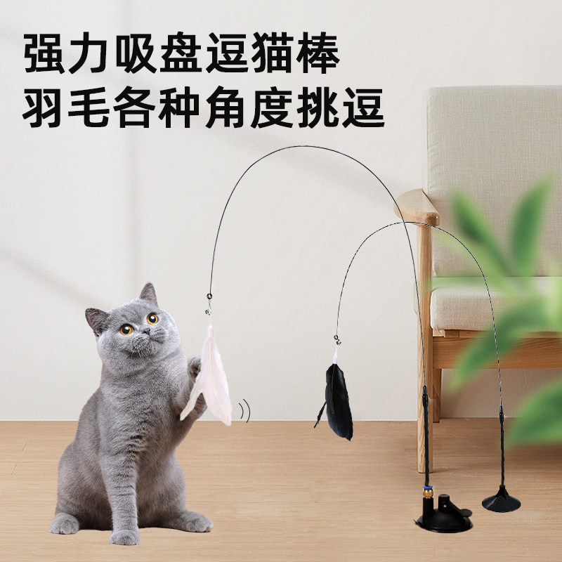 猫玩具 强力吸盘自嗨解闷懒人自动逗猫棒耐咬 铃铛长钢丝杆替换头