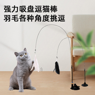 猫玩具 强力吸盘自嗨解闷懒人自动逗猫棒耐咬 铃铛长钢丝杆替换头