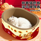 新年猫抓板猫窝一体耐抓耐磨不掉屑瓦楞纸抓盆磨爪猫抓窝猫咪用品