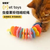 猫咪玩具毛毛虫逗猫神器手工毛毡棉绳铃铛彩色猫猫宠物用品逗猫棒