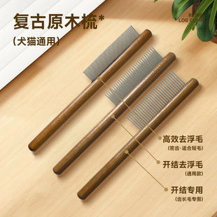猫梳毛专用梳 木质排梳 去浮毛开结跳蚤实木梳子 猫狗祛毛开结梳