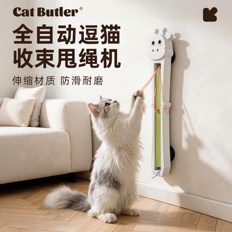 全自动猫咪甩绳逗猫玩具解放双手