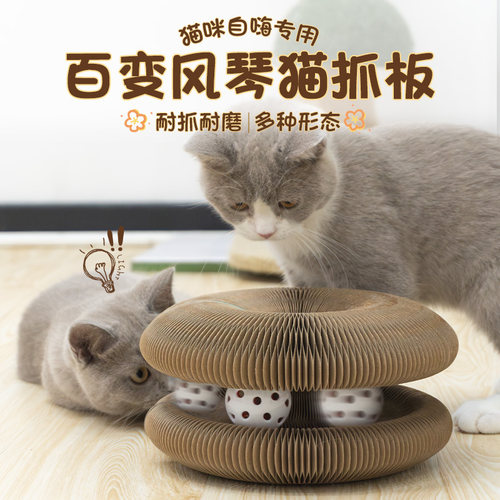 猫管家风琴猫抓板自嗨解闷猫玩具