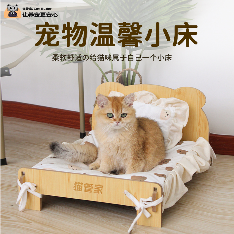 猫床宠物床小猫咪床猫窝四季通用