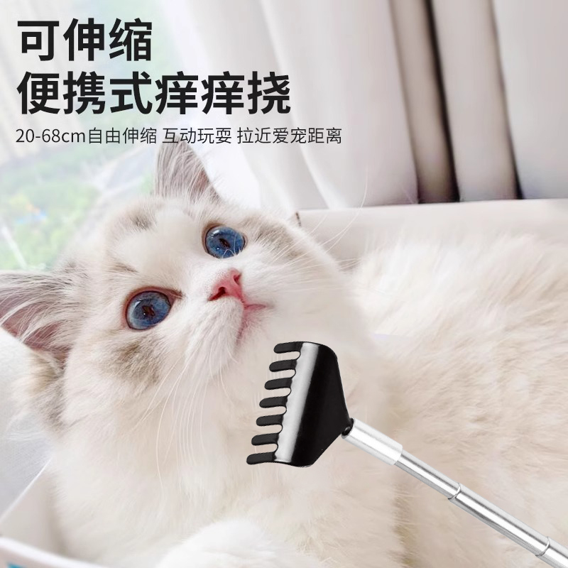 猫咪痒痒挠逗猫棒玩具猫咪按摩互动解闷抓痒撸猫神器可伸缩梳毛刷