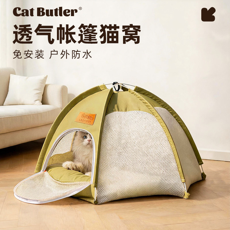 四季通用防水遮阳免装便携猫帐篷