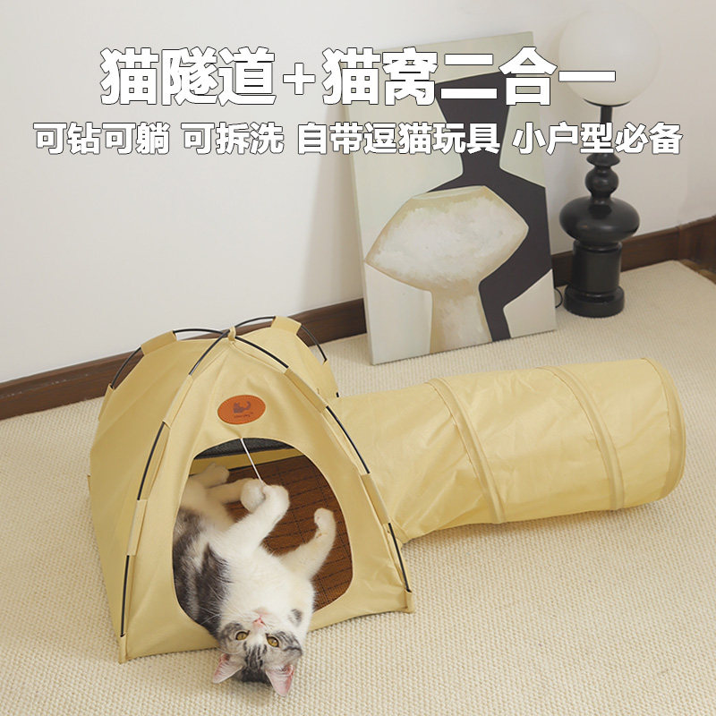 四季通用透气封闭猫隧道窝