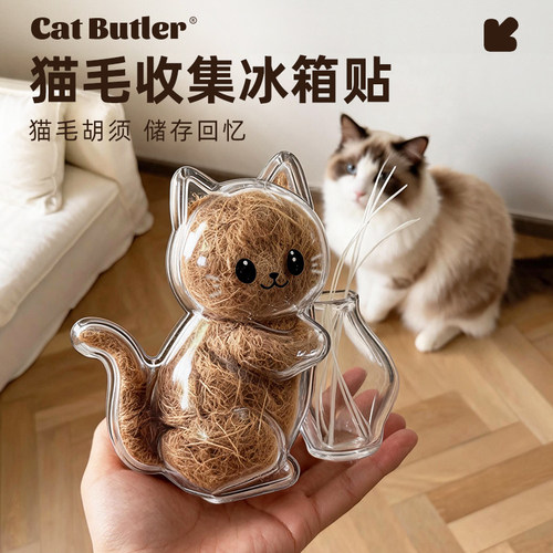 猫毛胡须收纳纪念冰箱贴