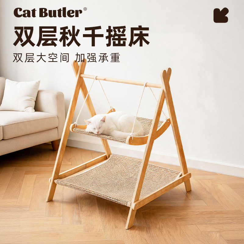 猫咪秋千吊床猫窝四季通用
