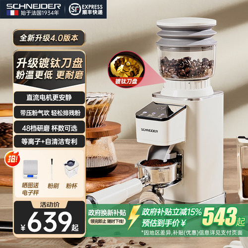 咖啡豆研磨机/家用电动磨豆机