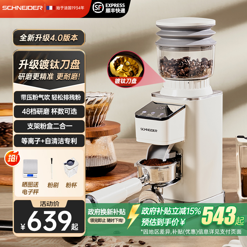 咖啡豆研磨机/家用电动磨豆机