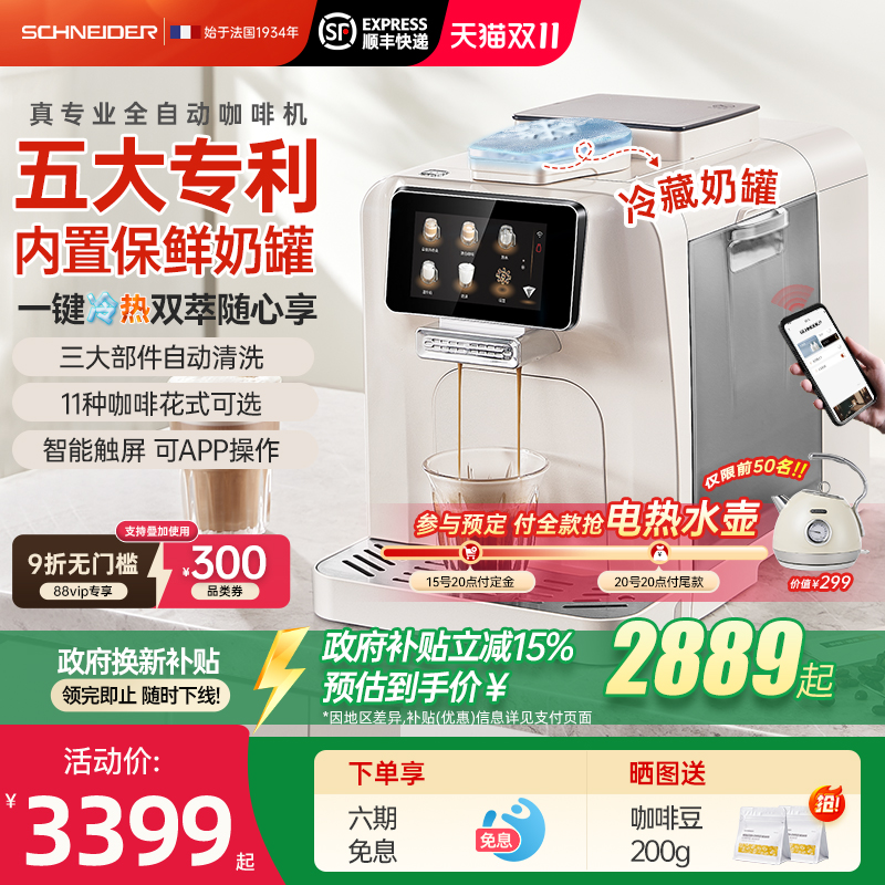 双十一预定锁权益！！