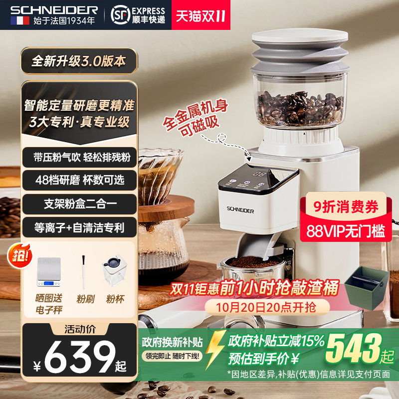 咖啡豆研磨机/家用电动磨豆机