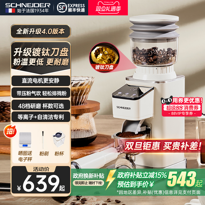 咖啡豆研磨机/家用电动磨豆机