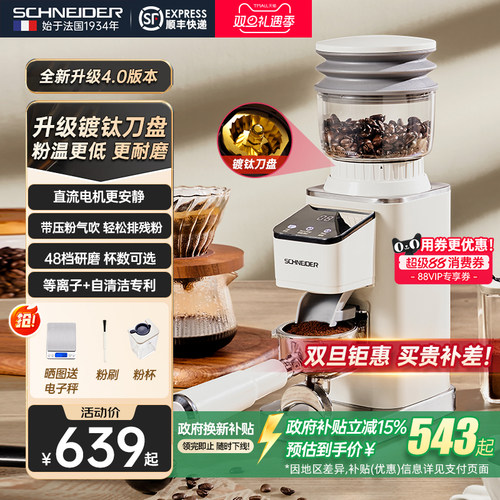 咖啡豆研磨机/家用电动磨豆机