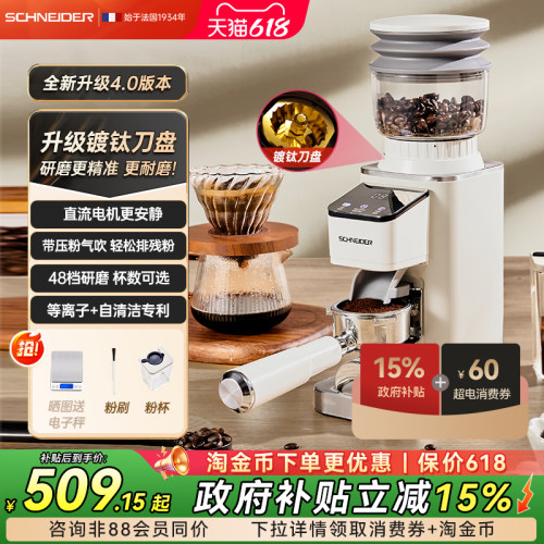 施耐德星光磨豆机家用商用