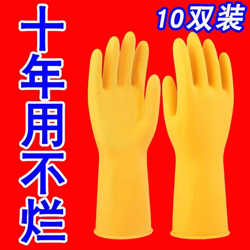牛筋PVC手套加厚耐用胶皮耐磨橡胶洗碗防水洗菜劳保家务清洁防臭