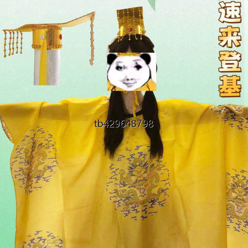 搞笑生日礼物龙袍龙帽cos服沙雕奇葩礼物整活搞笑龙袍送朋友礼物