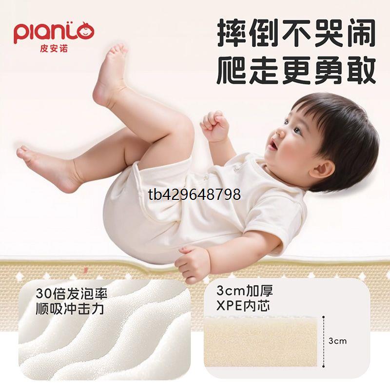 皮安诺爬行垫加厚婴儿家图片