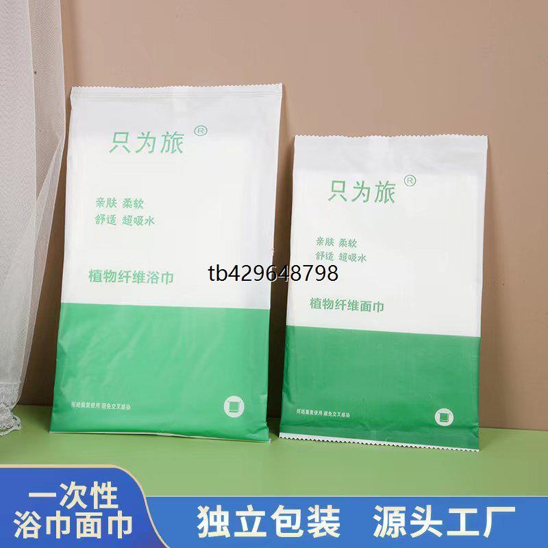 酒店宾馆专用一次性浴巾