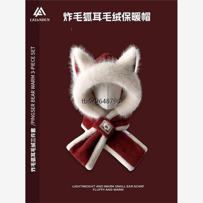 可爱狐狸耳朵毛绒帽子围巾一体女冬季加厚保暖骑行护耳围脖雷锋帽