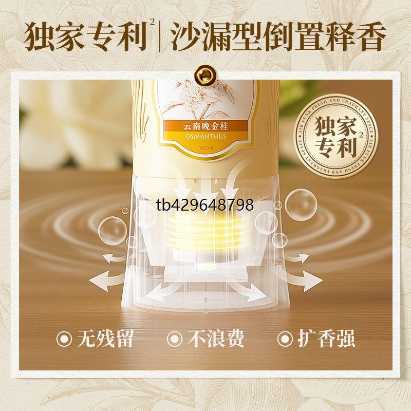 airfunk椰放倒置香薰空气