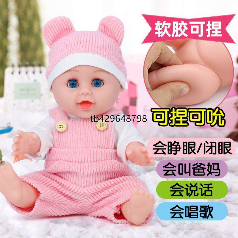 智能说话眨眼发声娃娃婴儿软胶女孩过家家娃娃安抚睡眠洋娃娃玩具